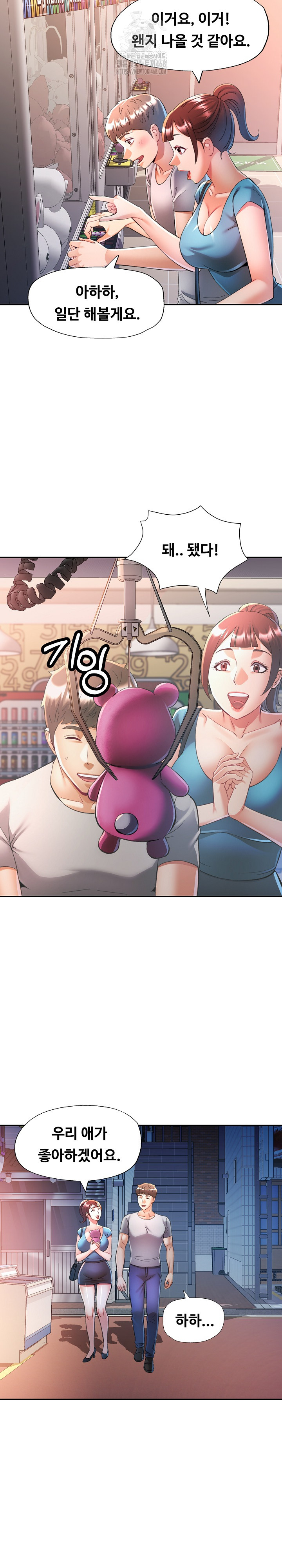 In Her Place Raw Chapter 126 image 6