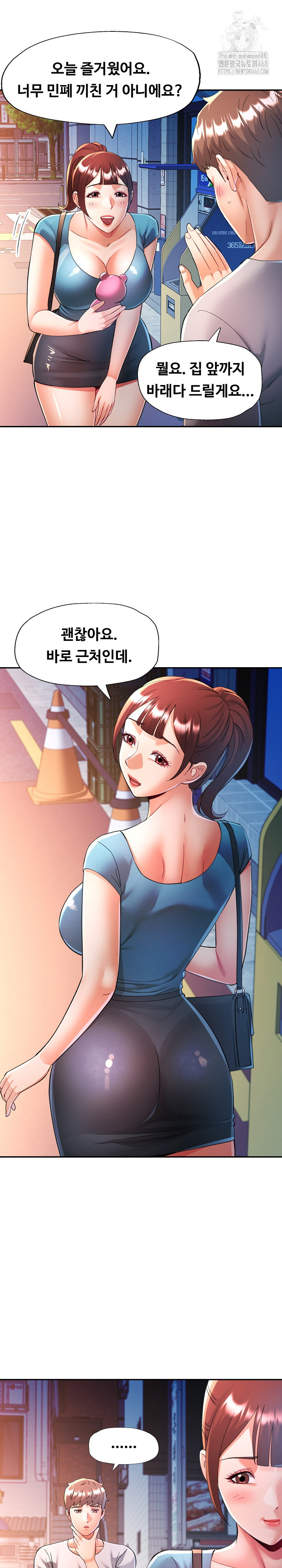 In Her Place Raw Chapter 126 image 7