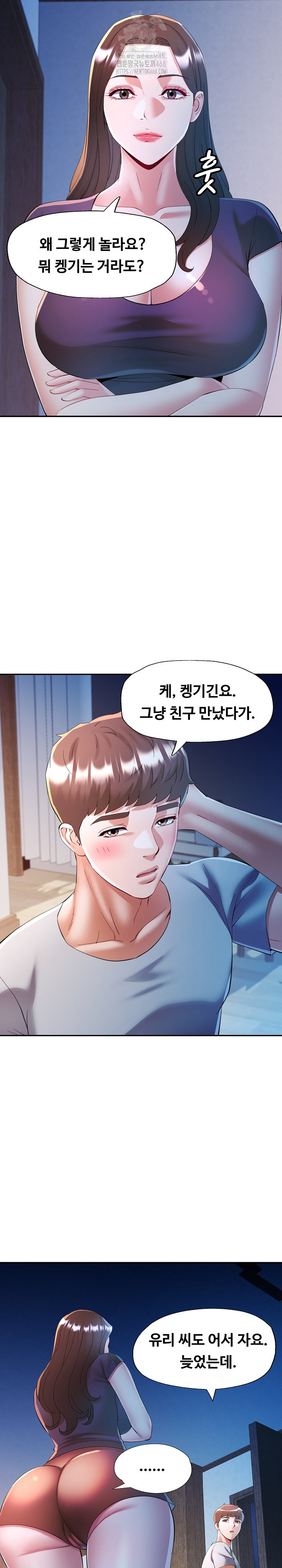 In Her Place Raw Chapter 127 image 12