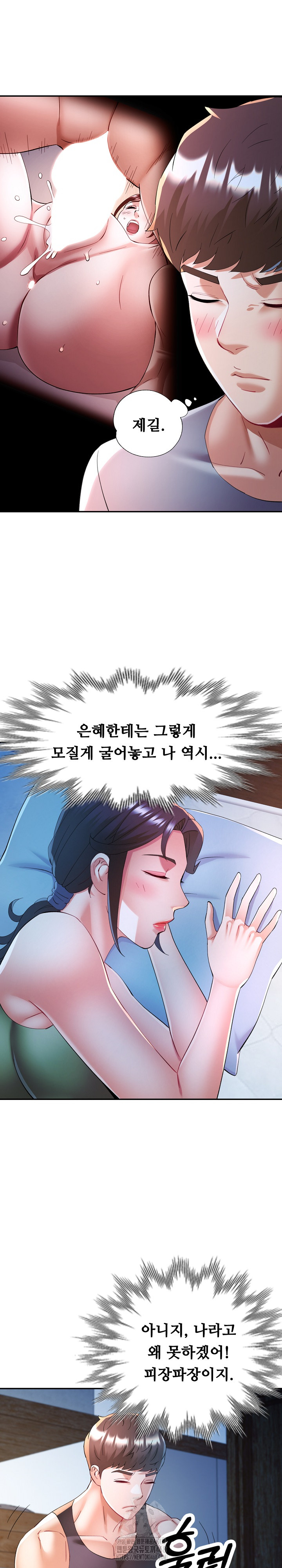 In Her Place Raw Chapter 127 image 14