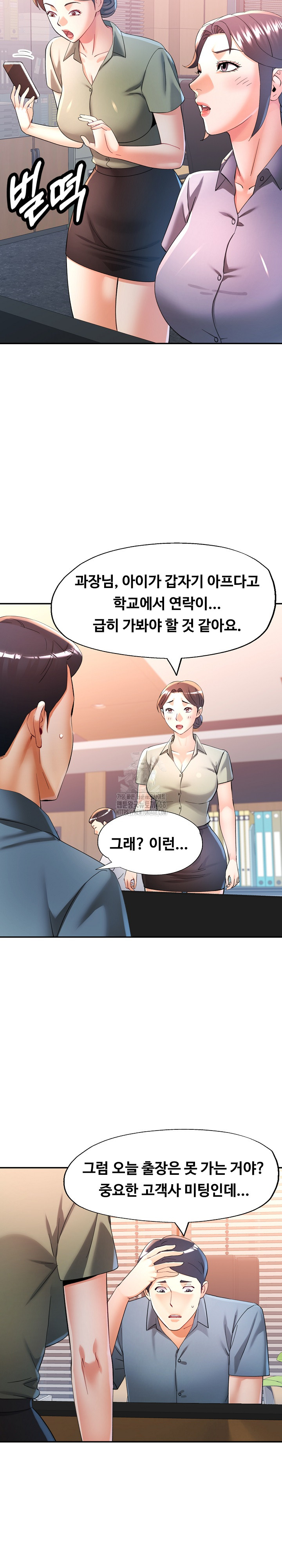 In Her Place Raw Chapter 127 image 22