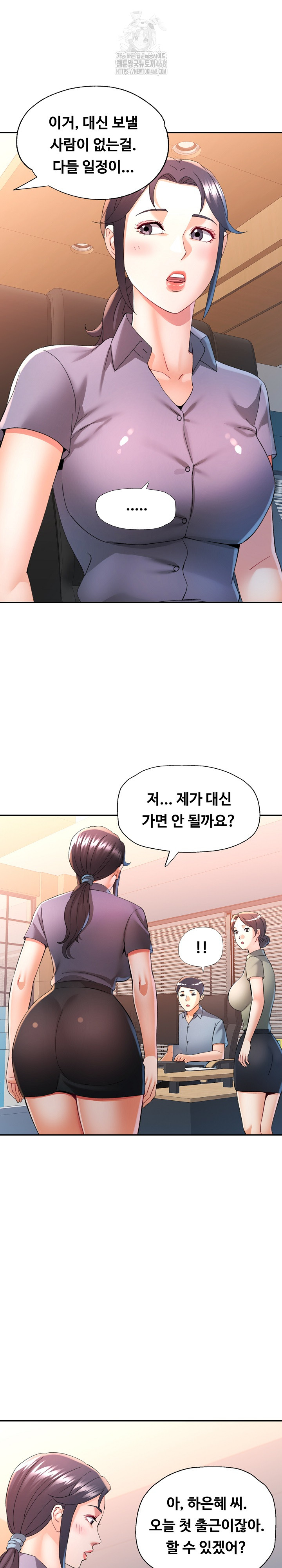 In Her Place Raw Chapter 127 image 23
