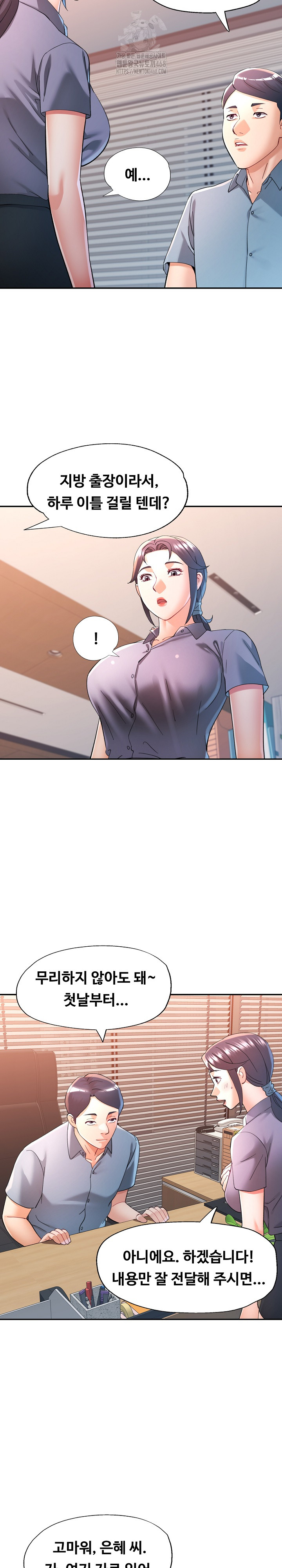 In Her Place Raw Chapter 127 image 24
