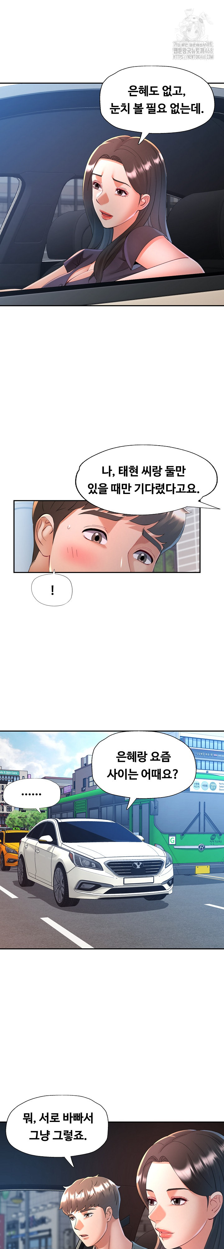 In Her Place Raw Chapter 128 image 9