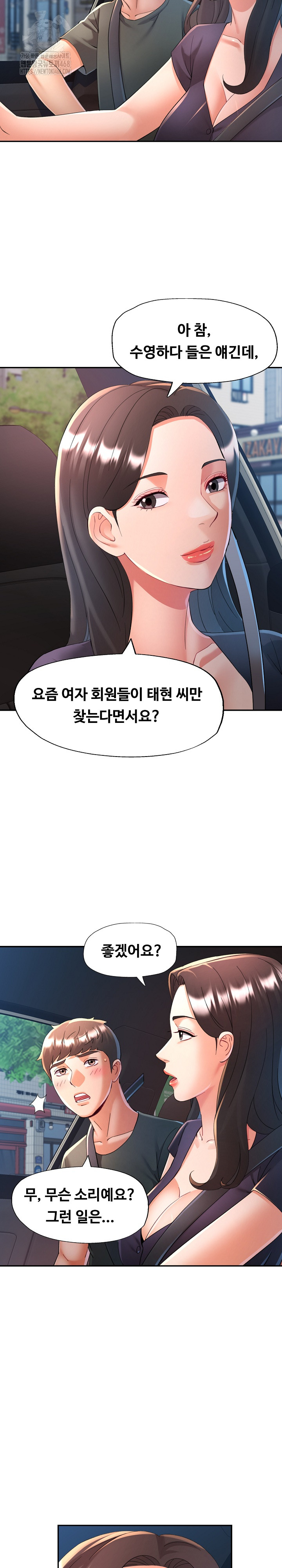 In Her Place Raw Chapter 128 image 10