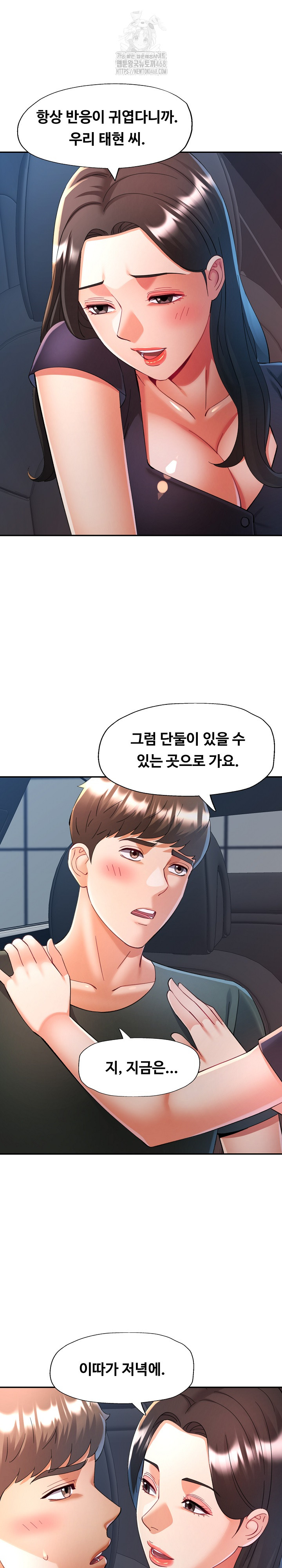 In Her Place Raw Chapter 128 image 14