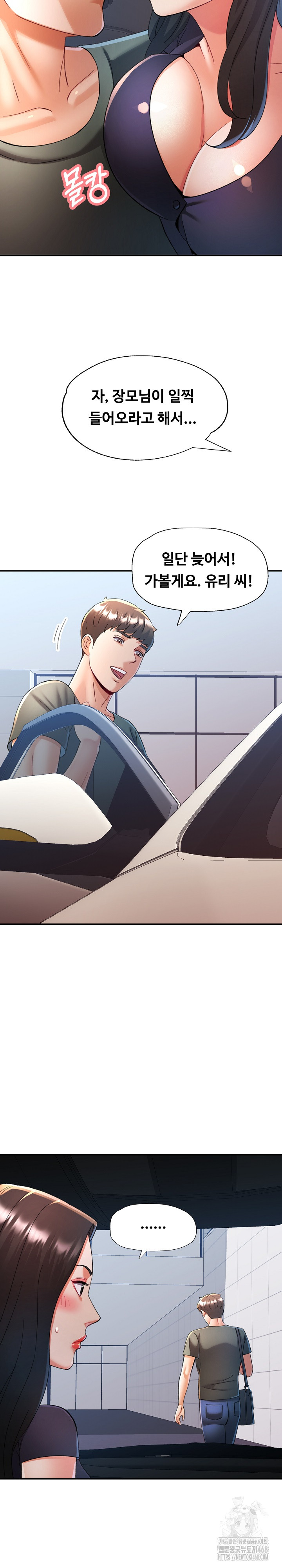In Her Place Raw Chapter 128 image 15