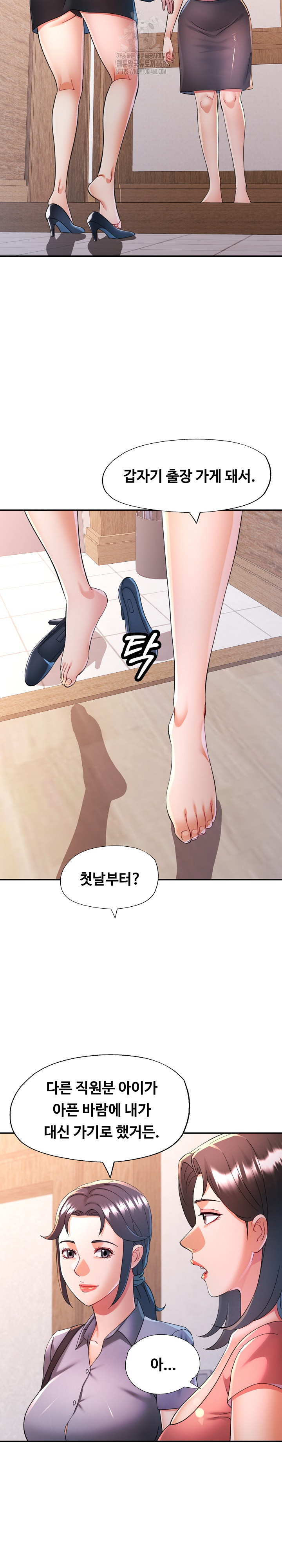 In Her Place Raw Chapter 128 image 17