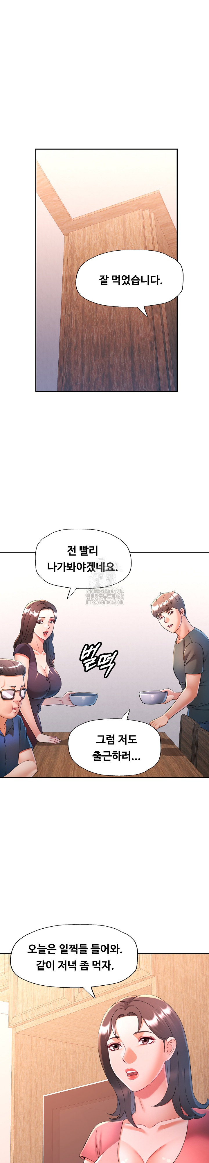 In Her Place Raw Chapter 128 image 6