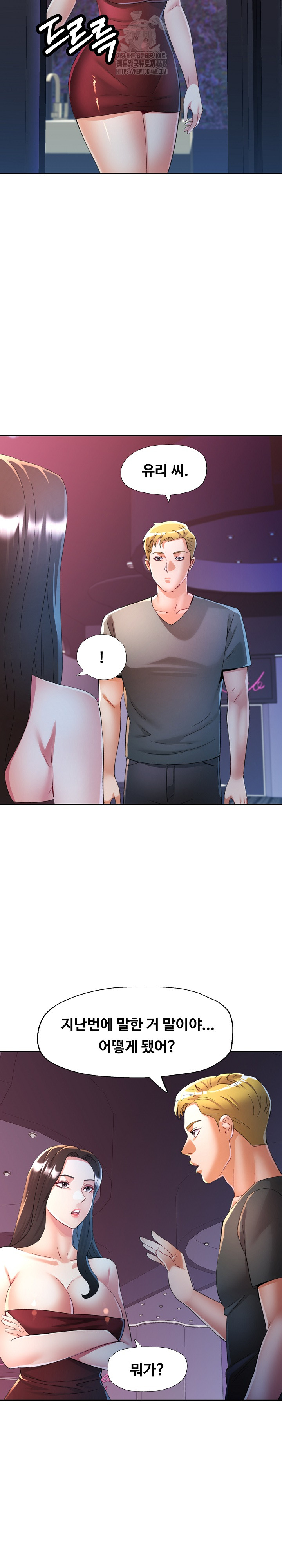 In Her Place Raw Chapter 129 image 14