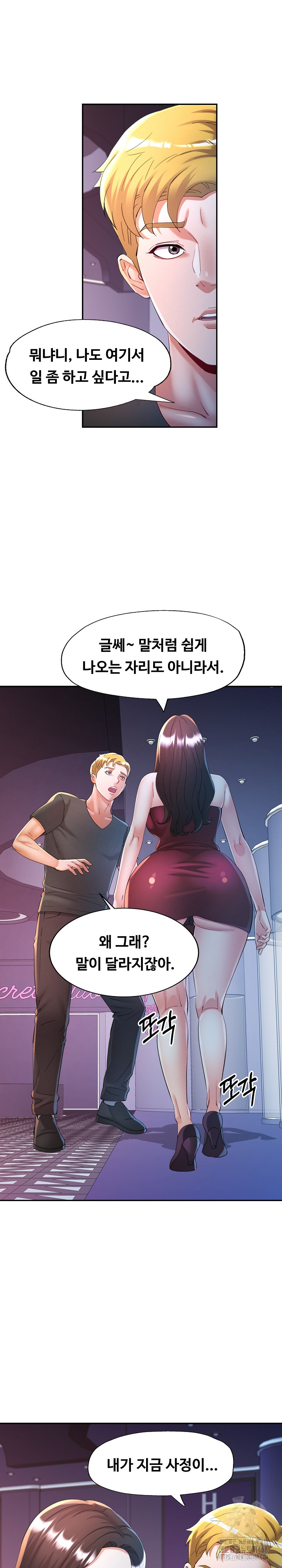 In Her Place Raw Chapter 129 image 15
