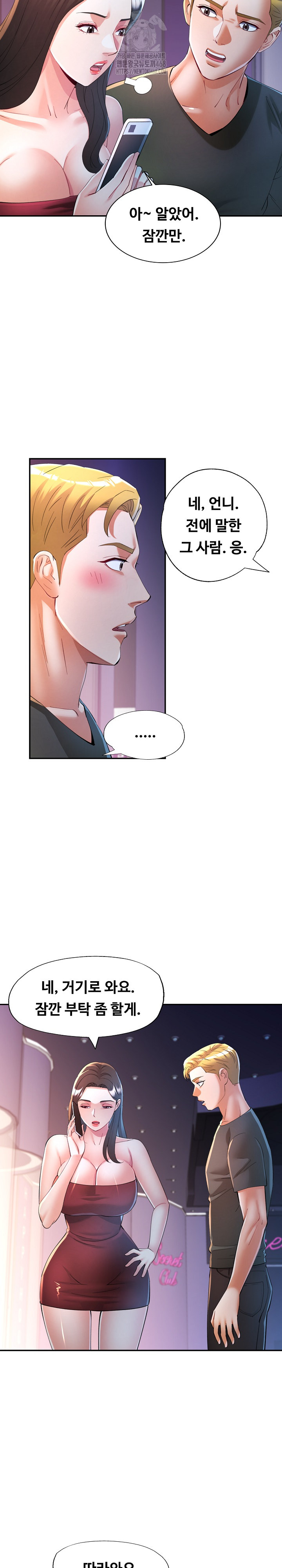 In Her Place Raw Chapter 129 image 16