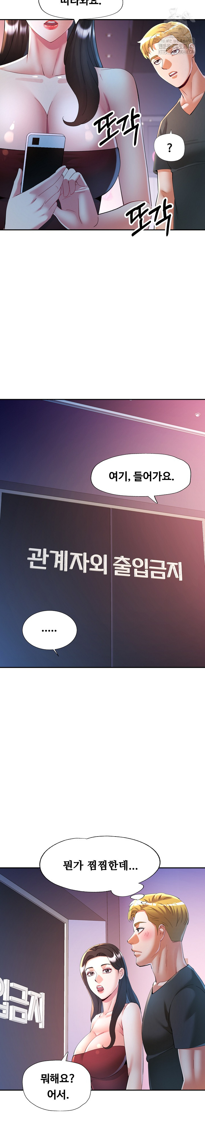 In Her Place Raw Chapter 129 image 17
