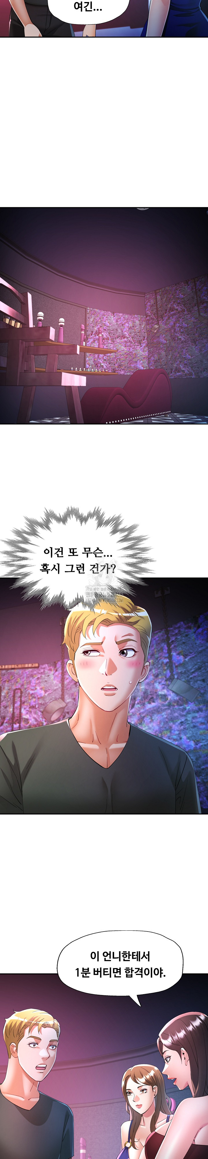 In Her Place Raw Chapter 129 image 19