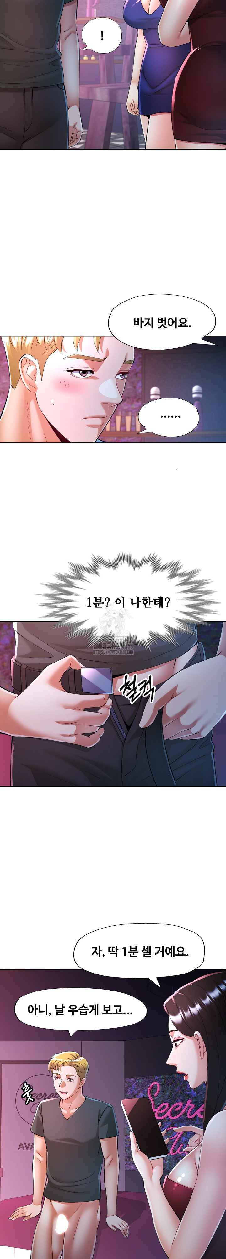In Her Place Raw Chapter 129 image 20