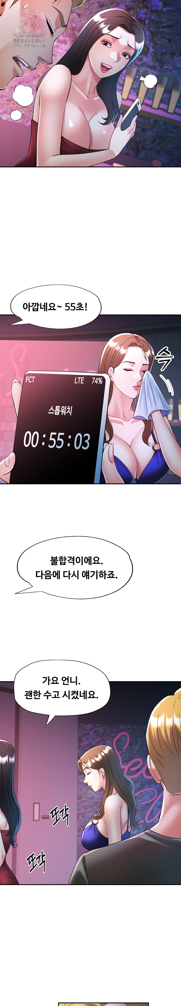 In Her Place Raw Chapter 129 image 25