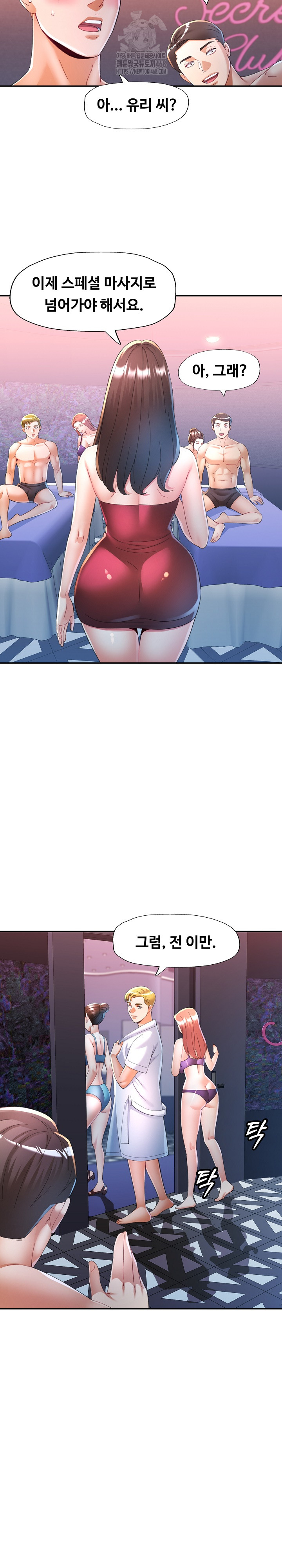 In Her Place Raw Chapter 129 image 5