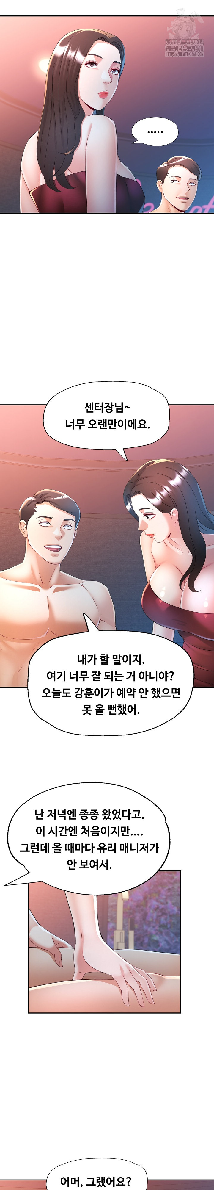 In Her Place Raw Chapter 129 image 6