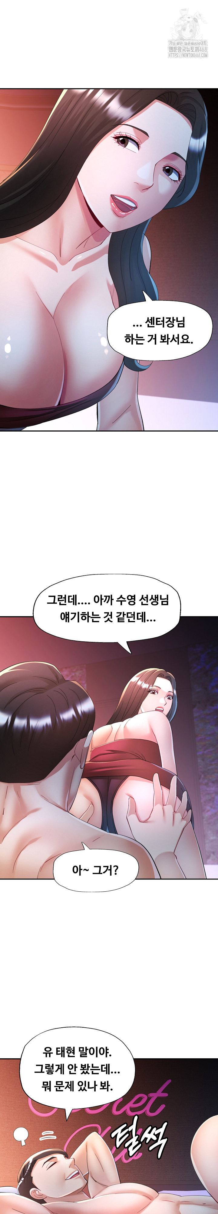 In Her Place Raw Chapter 129 image 8
