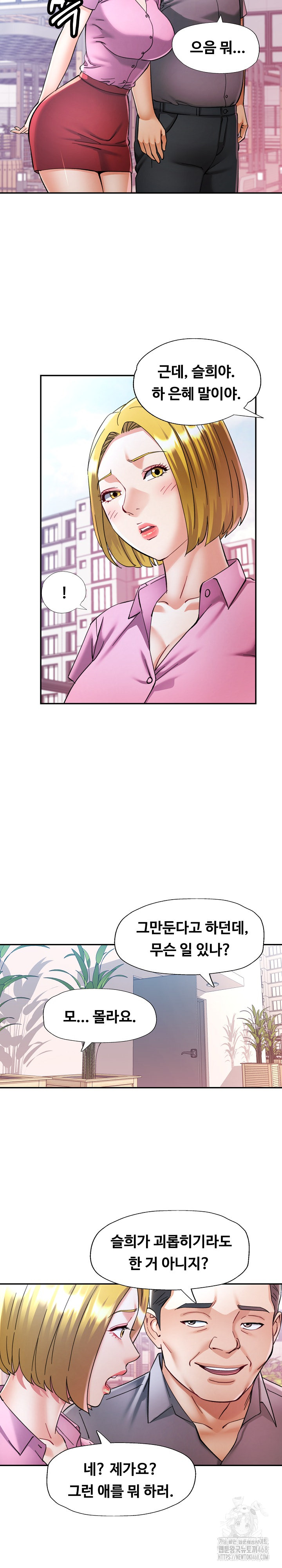 In Her Place Raw Chapter 99 image 11