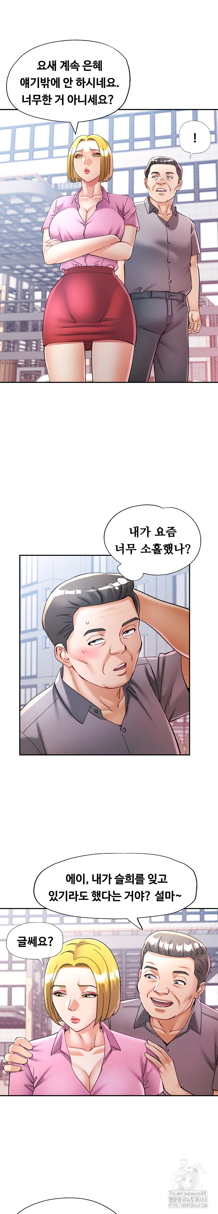 In Her Place Raw Chapter 99 image 12