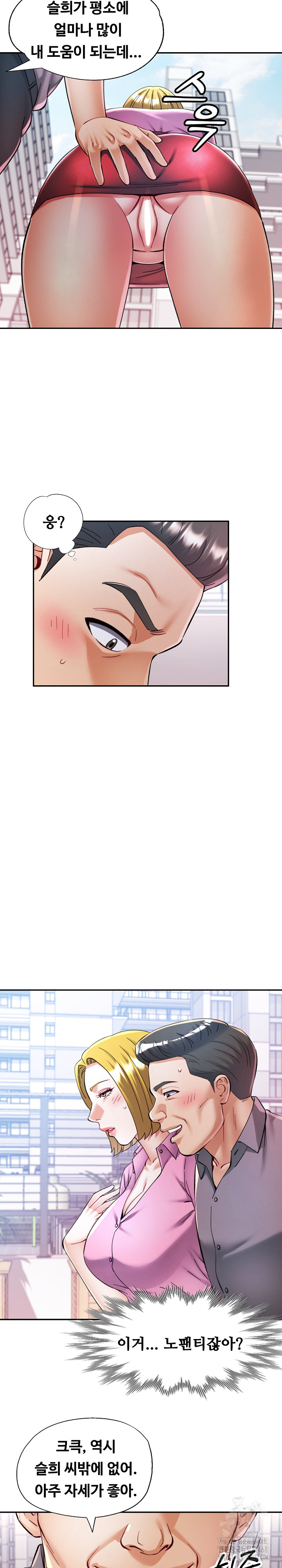In Her Place Raw Chapter 99 image 13
