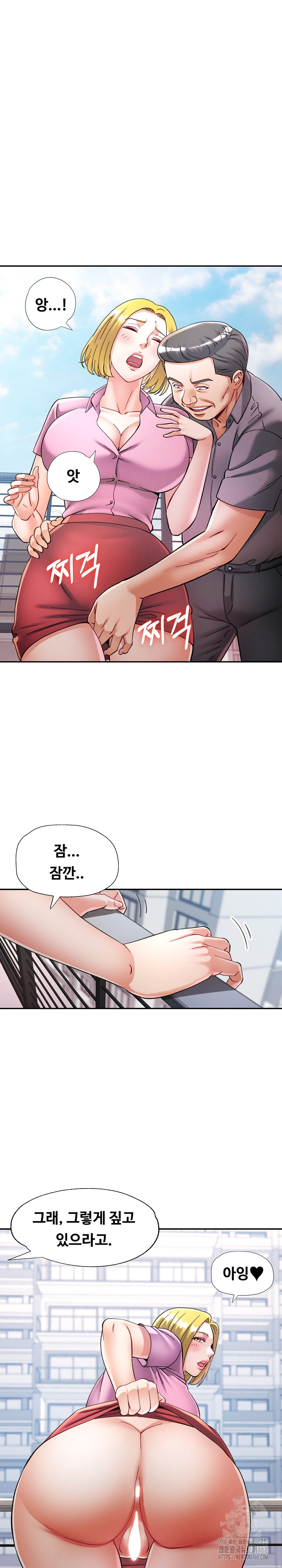 In Her Place Raw Chapter 99 image 15