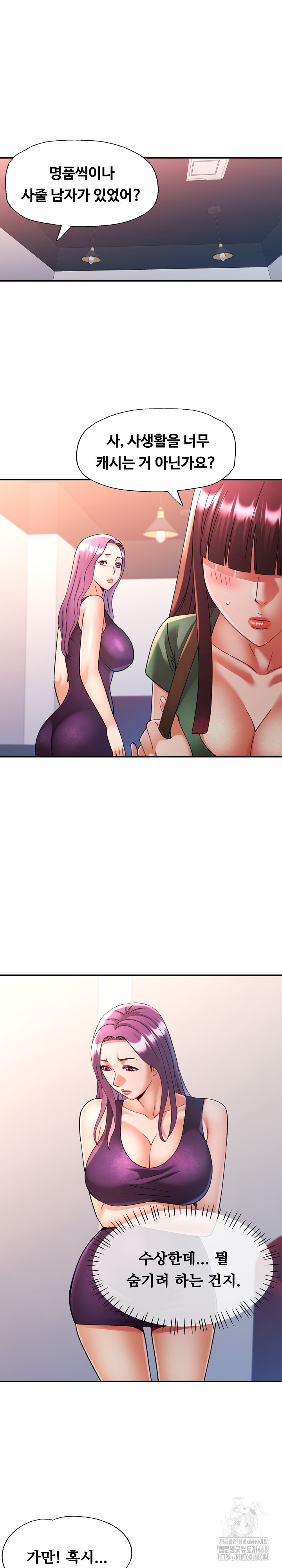 In Her Place Raw Chapter 99 image 24