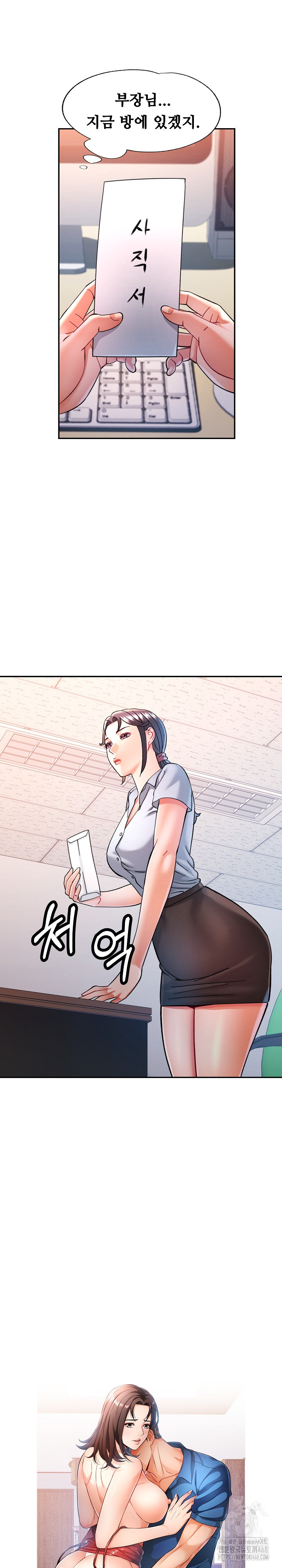 In Her Place Raw Chapter 99 image 2