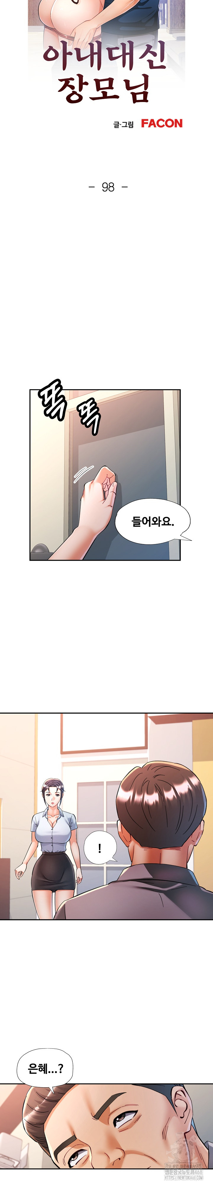 In Her Place Raw Chapter 99 image 3