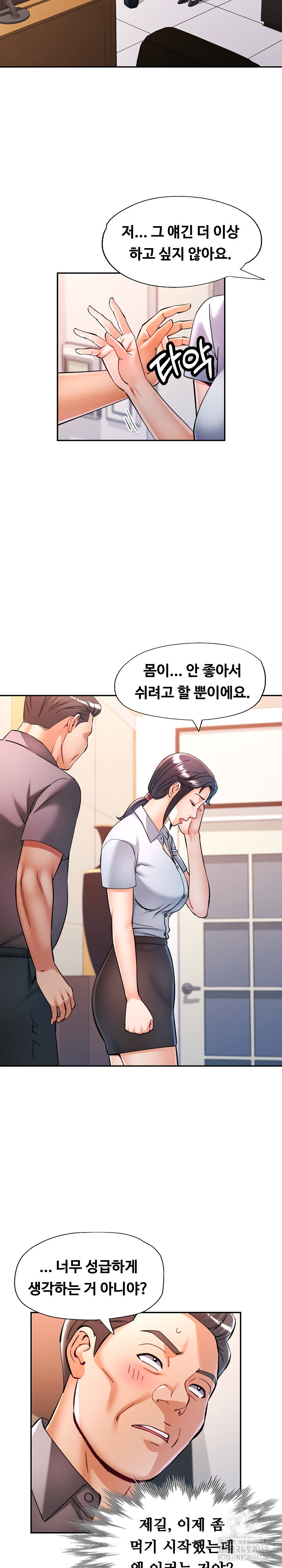 In Her Place Raw Chapter 99 image 5