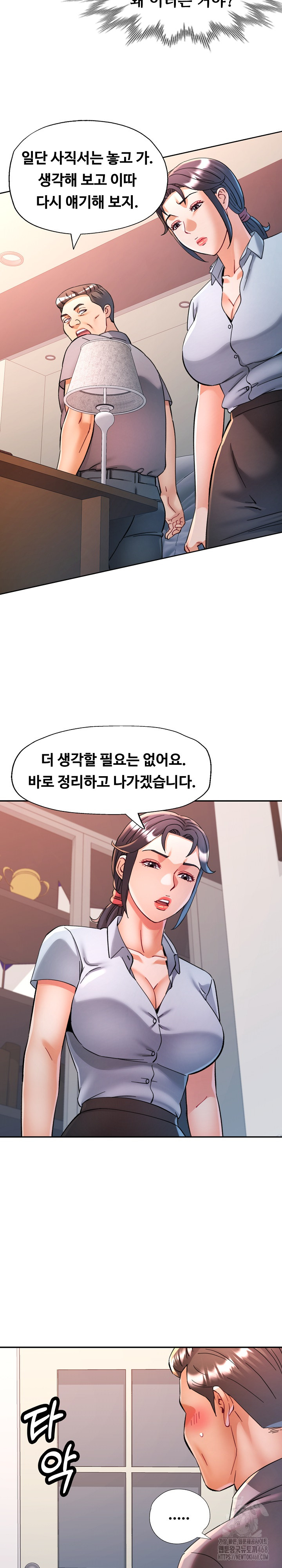In Her Place Raw Chapter 99 image 6