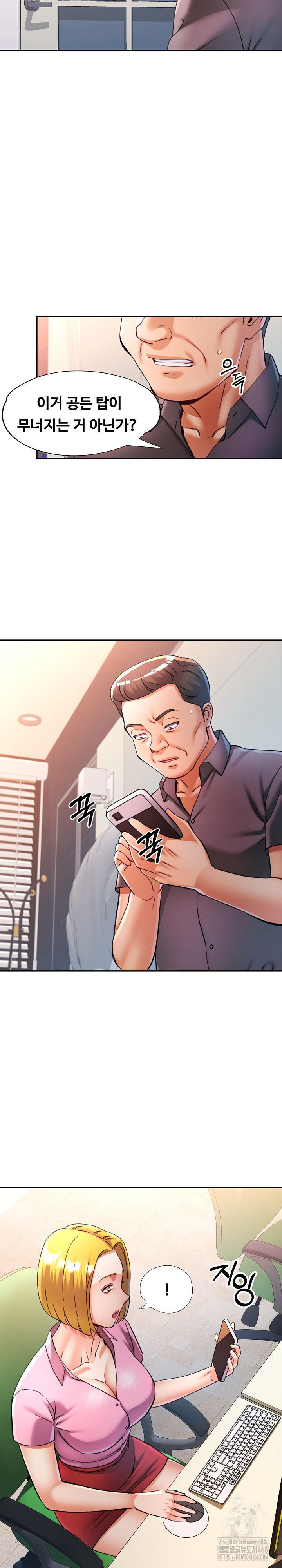 In Her Place Raw Chapter 99 image 7