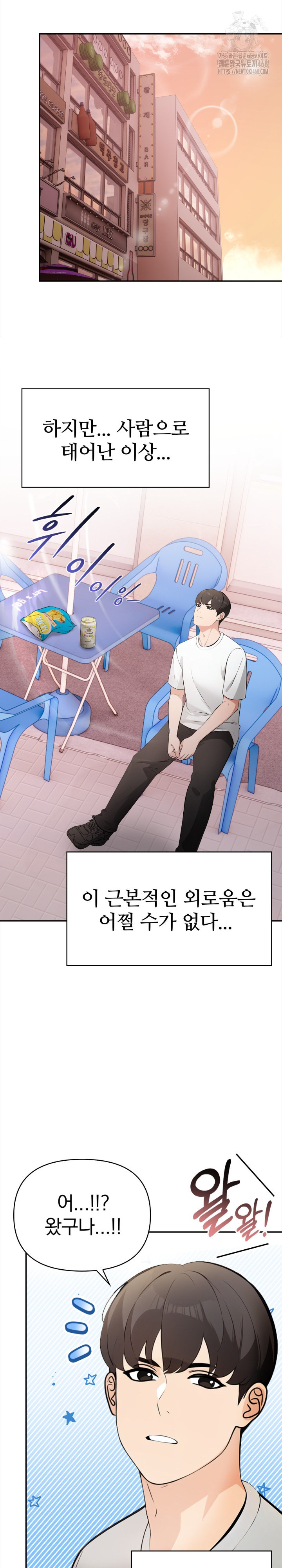 The End Of The World Raw Chapter 1 image 9