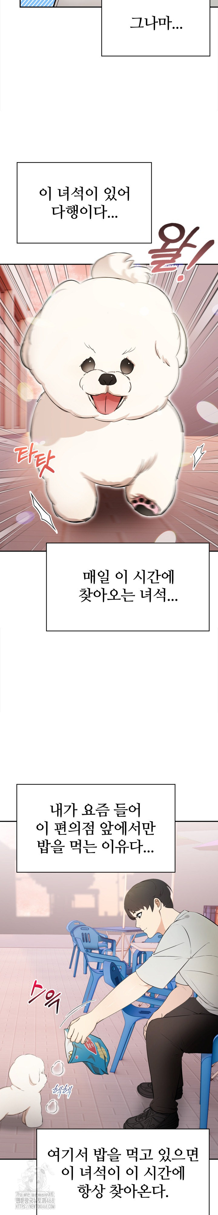 The End Of The World Raw Chapter 1 image 10