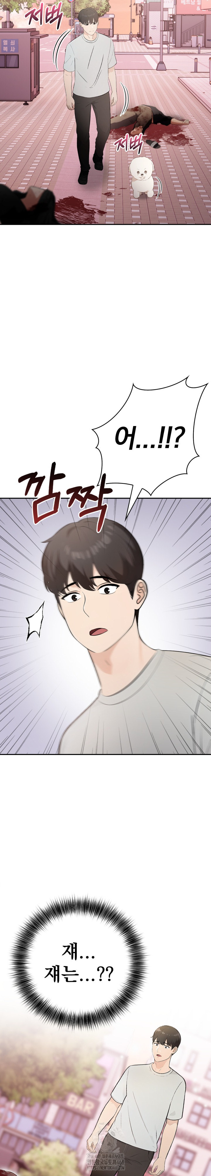 The End Of The World Raw Chapter 1 image 16