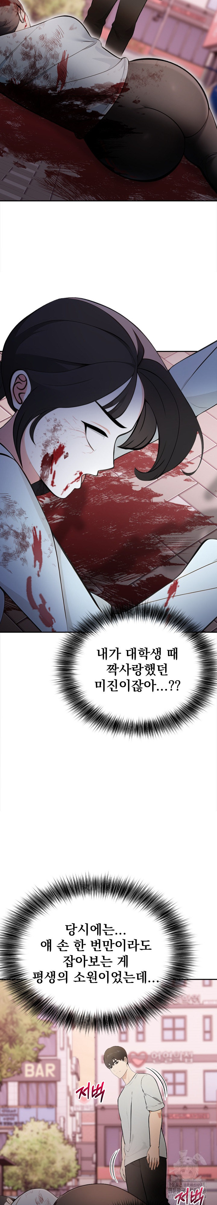 The End Of The World Raw Chapter 1 image 17