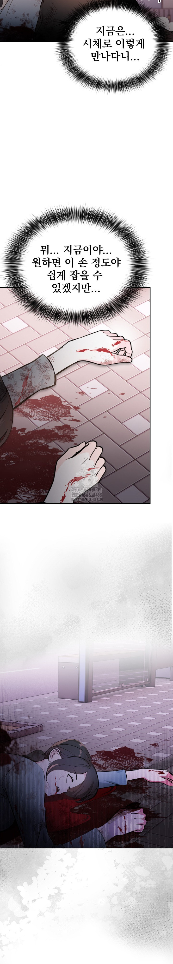 The End Of The World Raw Chapter 1 image 18