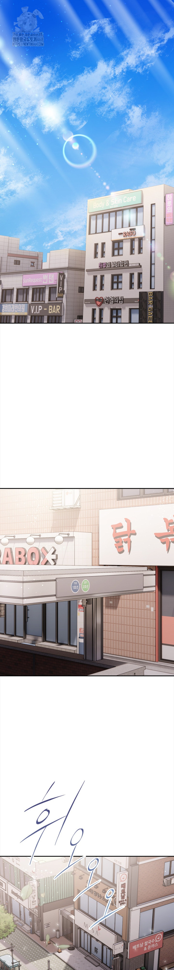 The End Of The World Raw Chapter 1 image 1