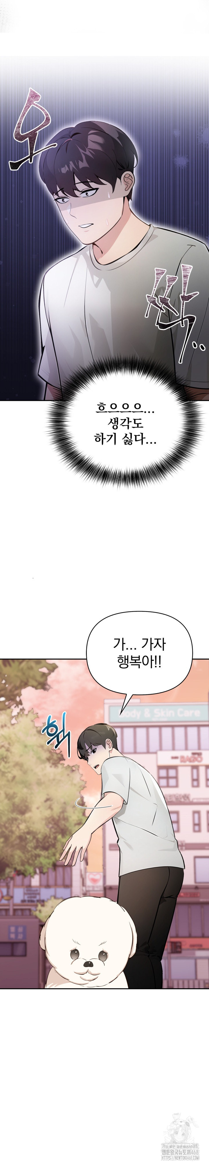 The End Of The World Raw Chapter 1 image 19