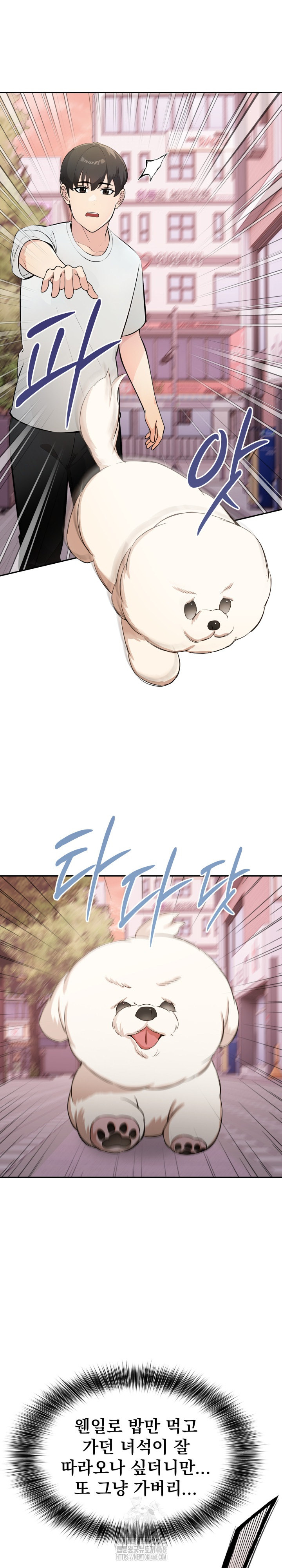 The End Of The World Raw Chapter 1 image 20