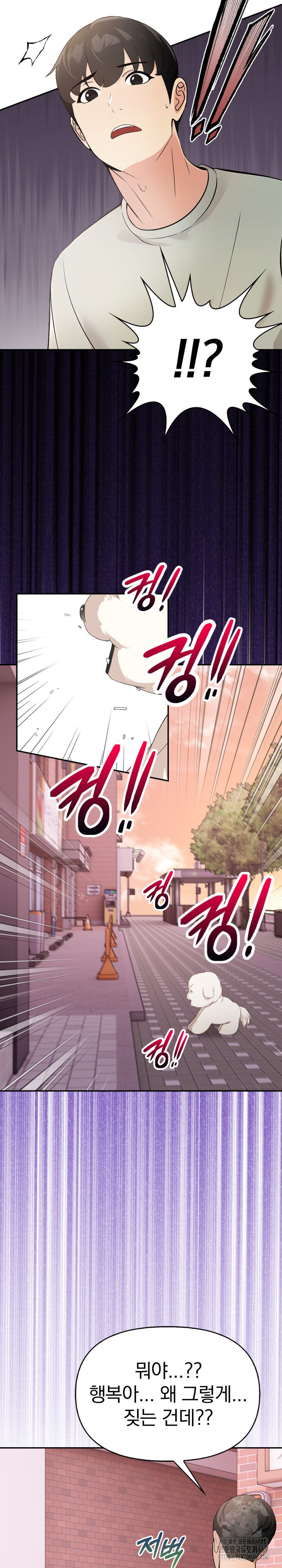 The End Of The World Raw Chapter 1 image 21