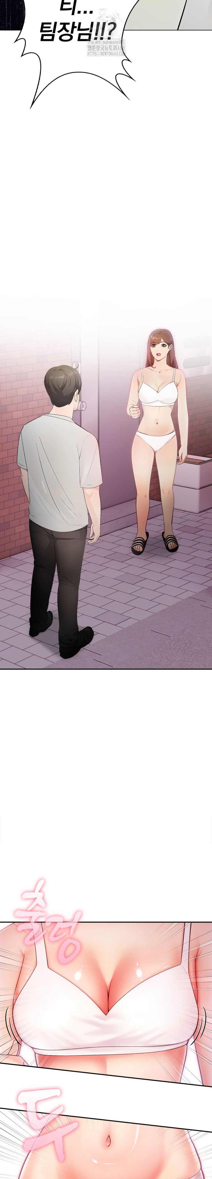 The End Of The World Raw Chapter 1 image 24