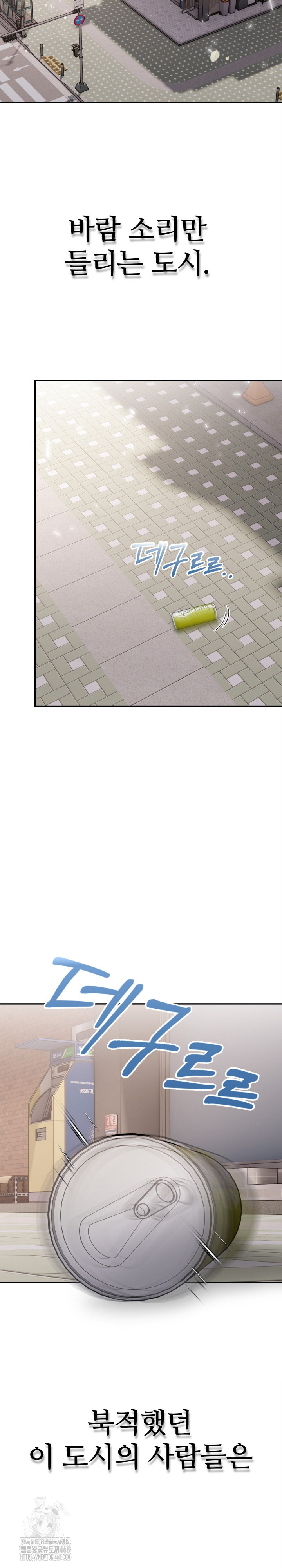 The End Of The World Raw Chapter 1 image 2