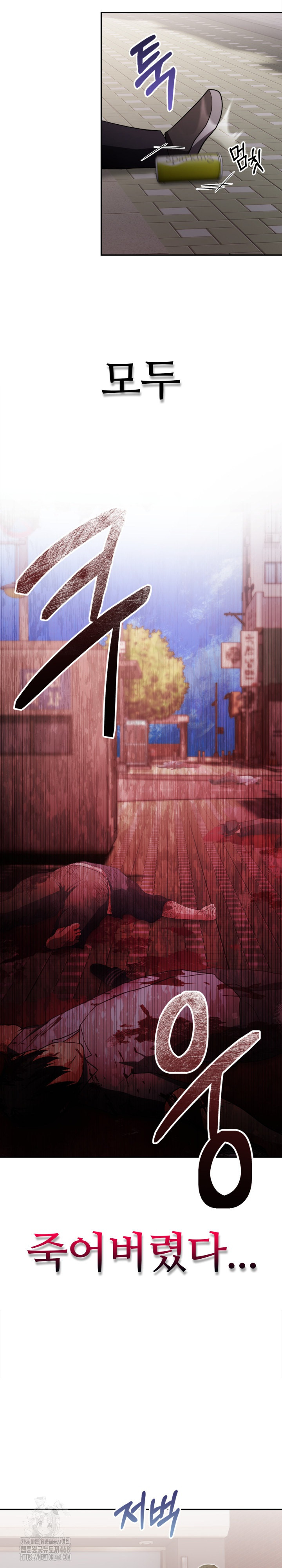 The End Of The World Raw Chapter 1 image 3