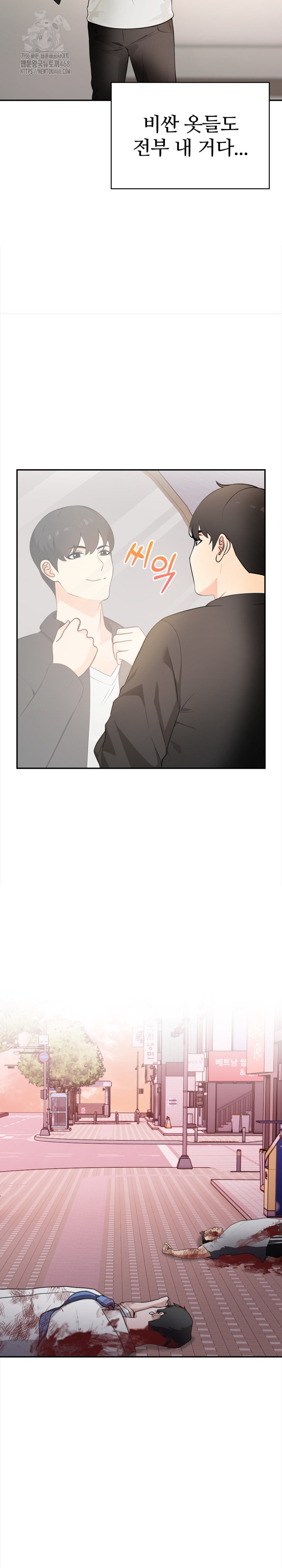 The End Of The World Raw Chapter 1 image 8