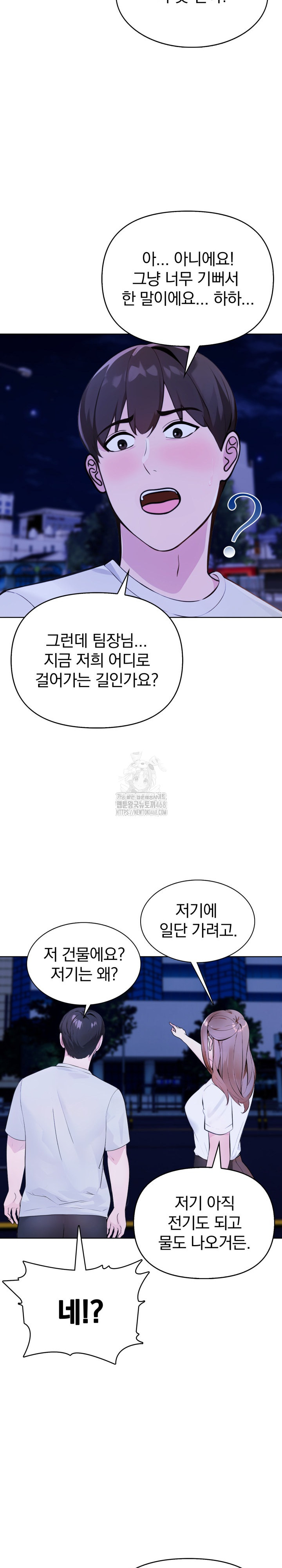 The End Of The World Raw Chapter 2 image 9