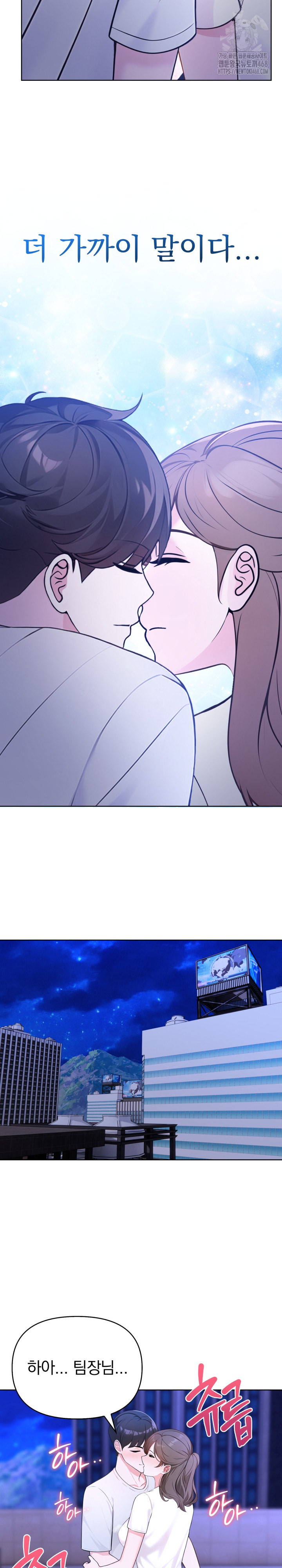 The End Of The World Raw Chapter 2 image 15