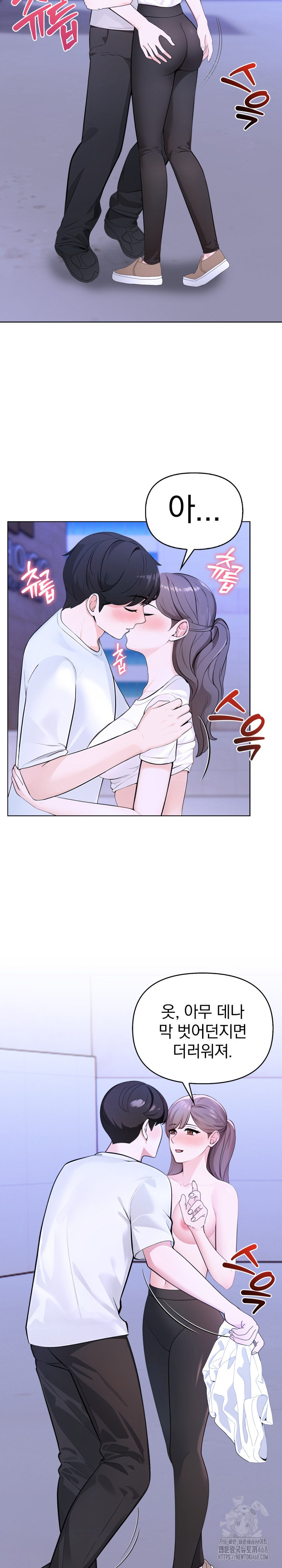 The End Of The World Raw Chapter 2 image 16