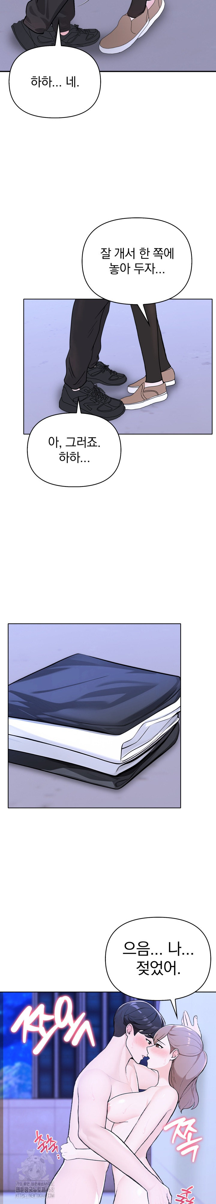 The End Of The World Raw Chapter 2 image 17